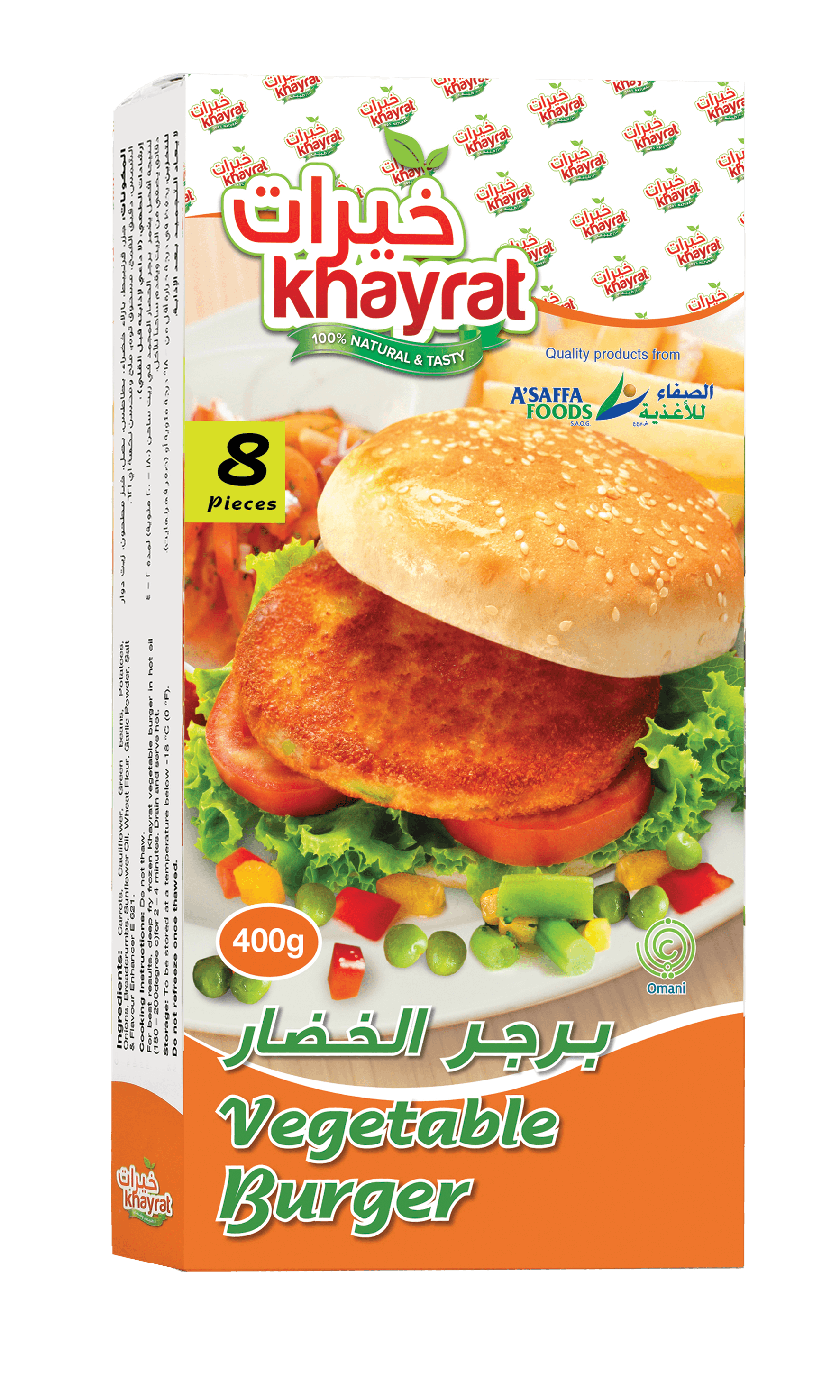 ﺧﻴﺮات ﺑﺮﺟﺮ اﻟﺨﻀﺎر