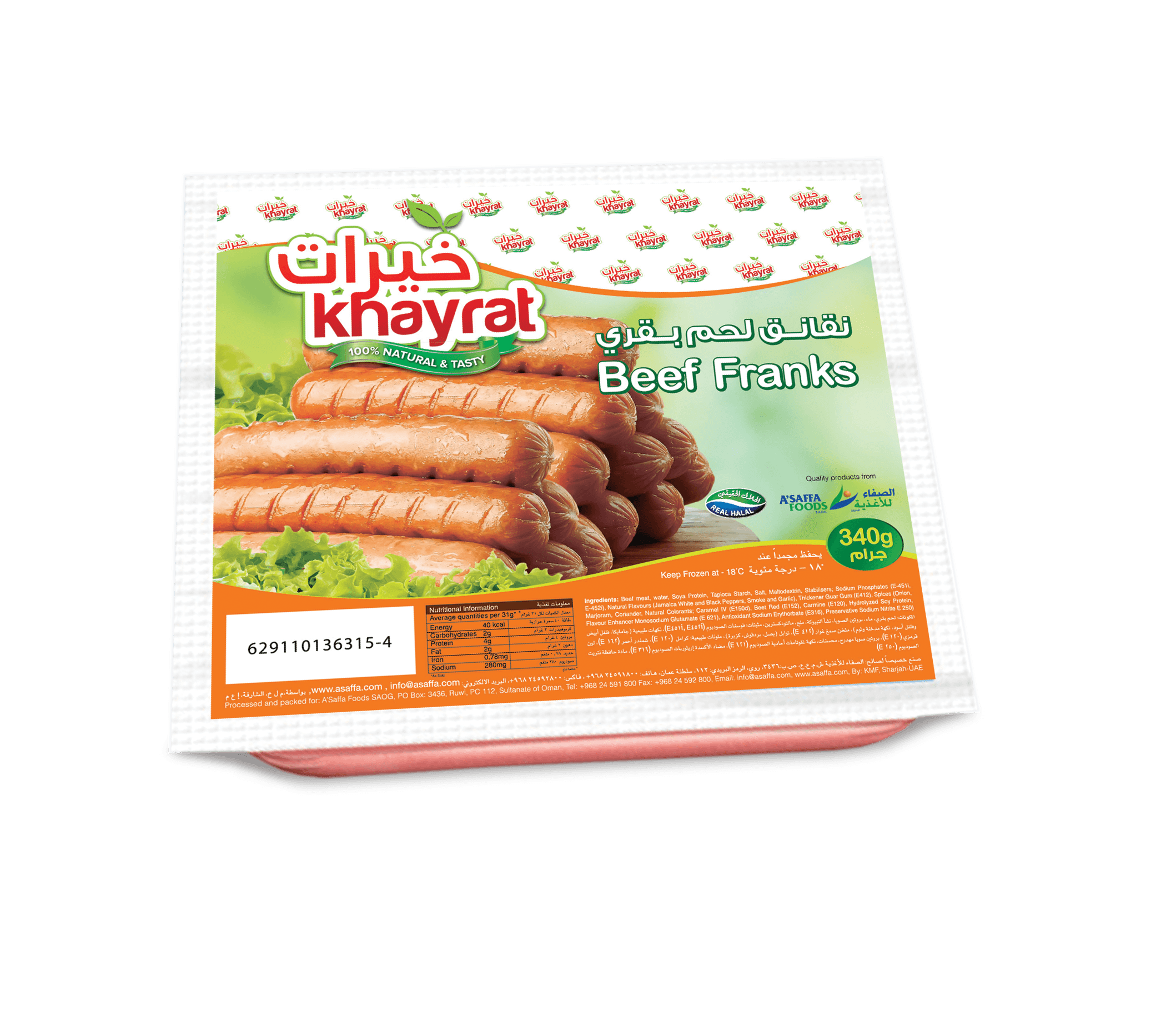 نقانق لحم بقري