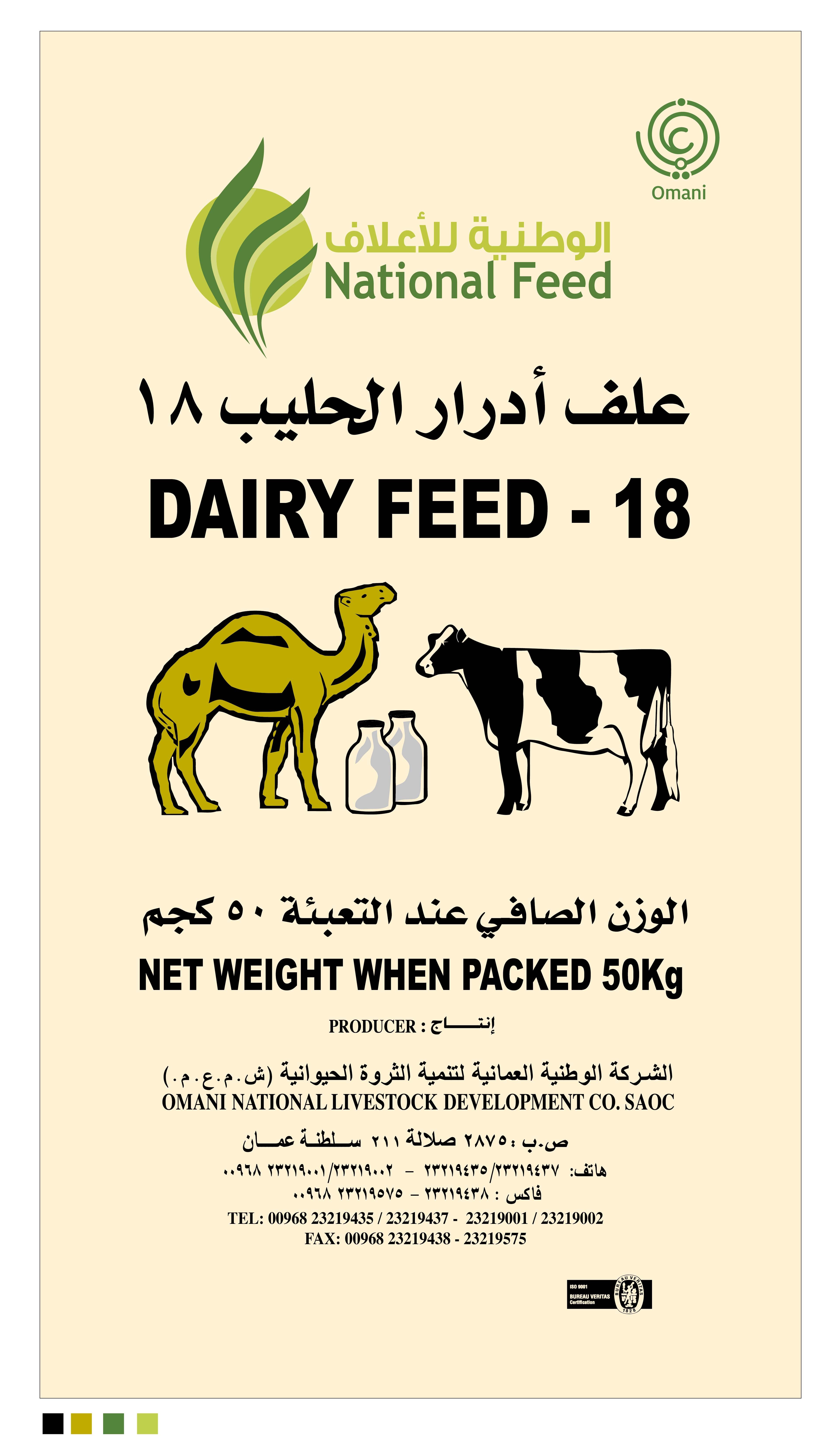 علف أدرار الحليب 18