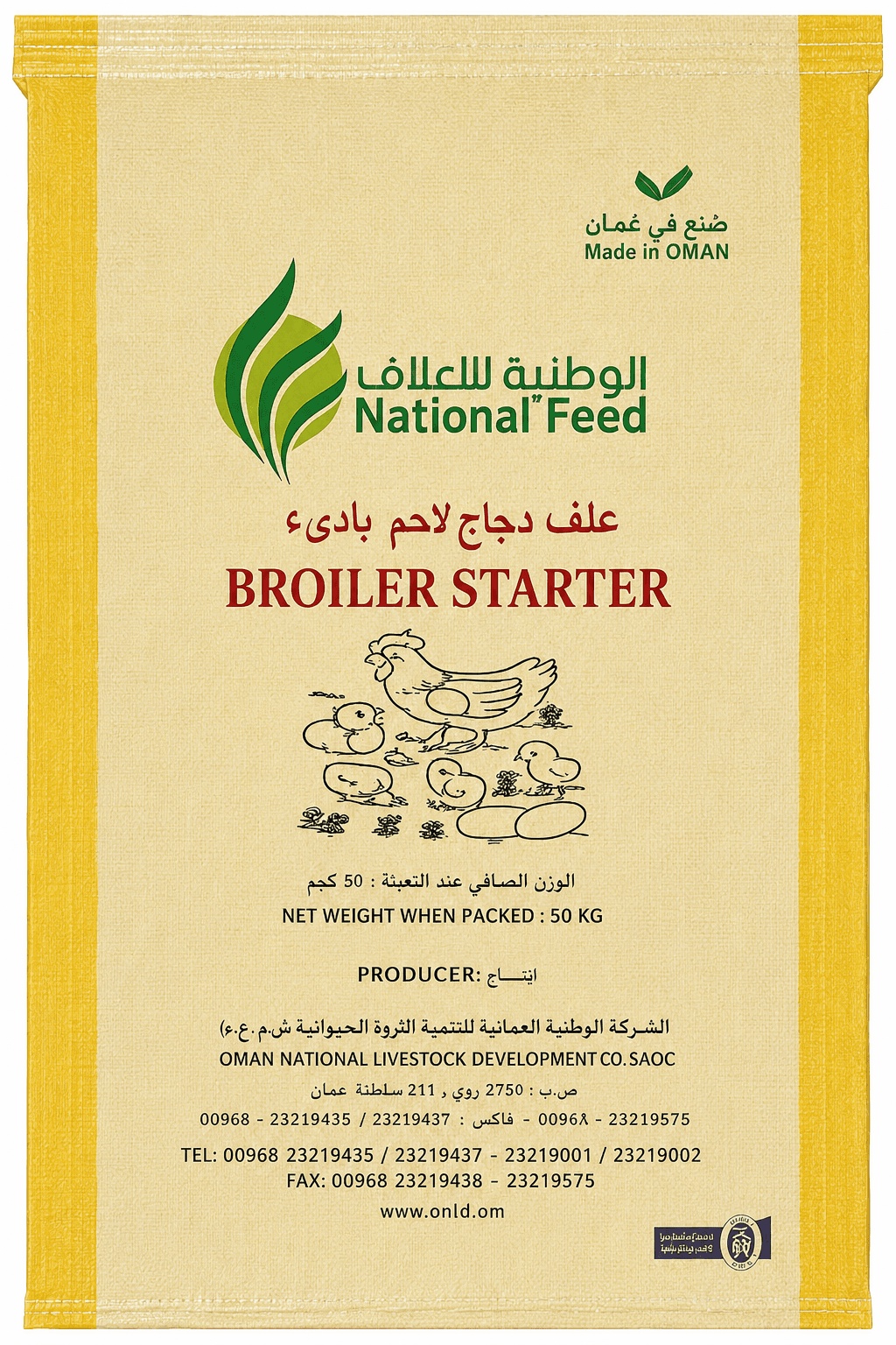 علف دجاج لاحم بادئ