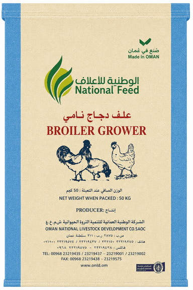 (Broiler Grower)