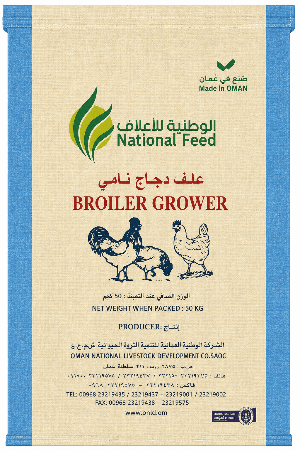 علف دجاج لاحم نامي (Broiler Grower)